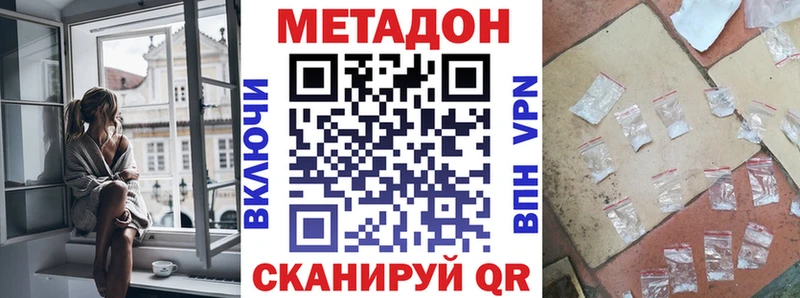 МЕТАДОН белоснежный  Усолье 